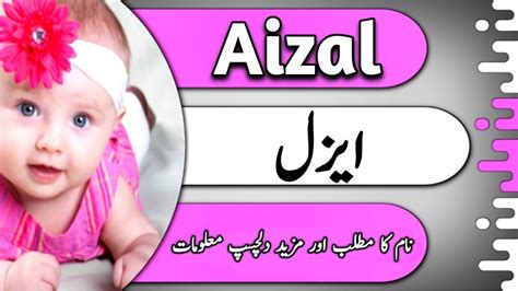 aizal meaning in urdu|Aizal Name Meaning In Urdu